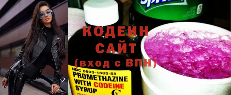 Кодеин Purple Drank  Ряжск 